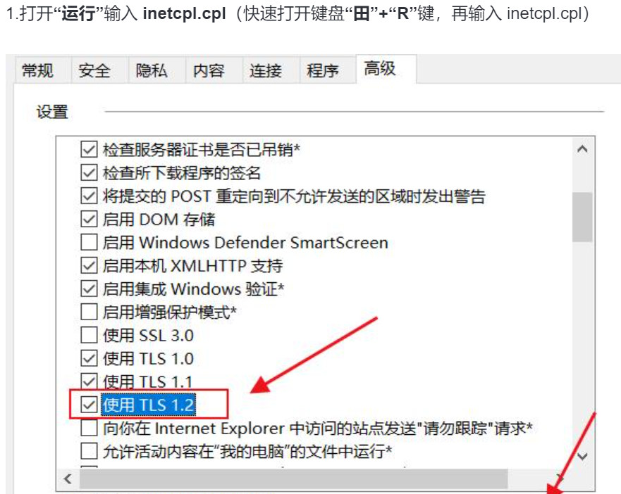 0x80072efd的解决方法